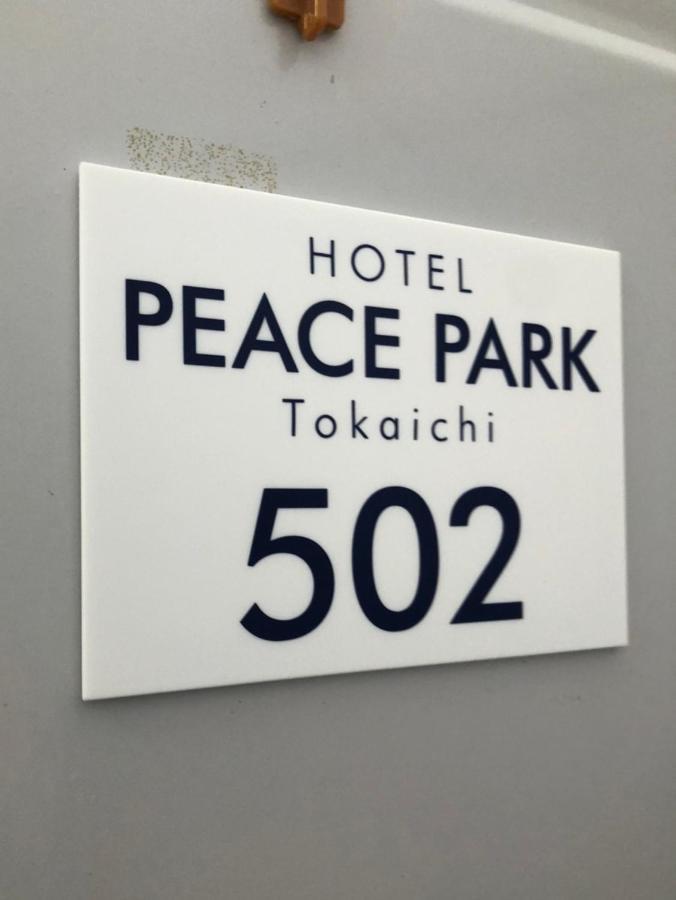 Peace Park Tokaichi * Hiroshima